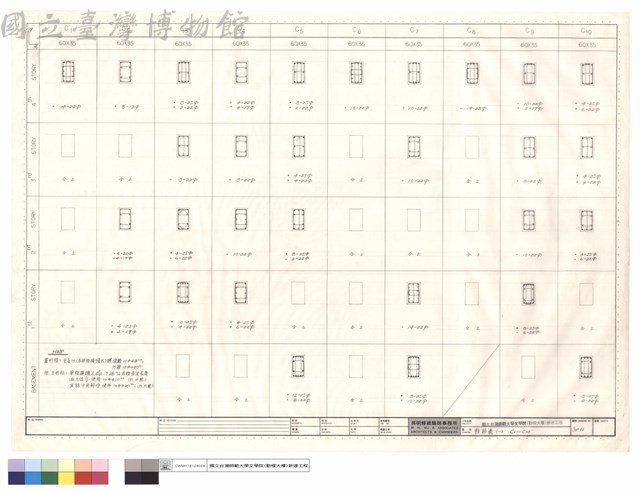 柱筋表(一) C1~C10藏品圖，第1張