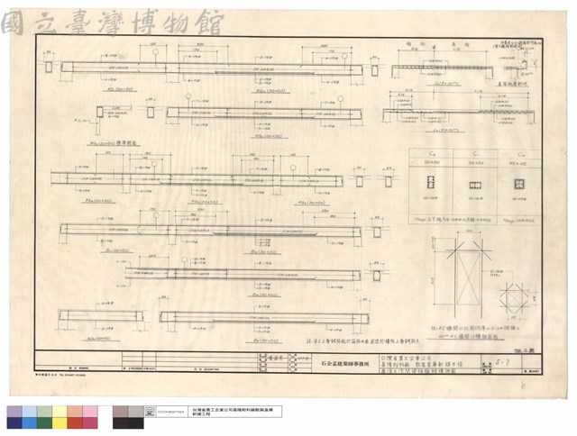 屋頂工作間樑柱版結構詳圖藏品圖，第1張