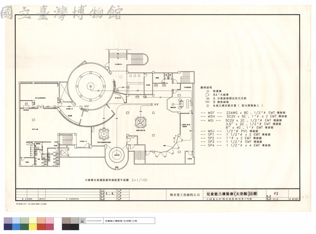 大銀幕及對講設備管線配置平面圖藏品圖，第1張