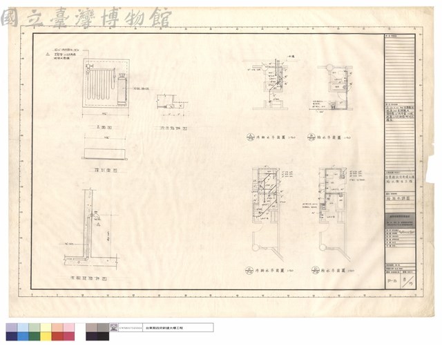 給排水詳圖藏品圖，第1張