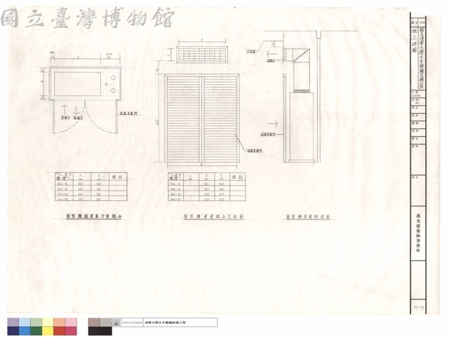 施工詳圖藏品圖，第1張