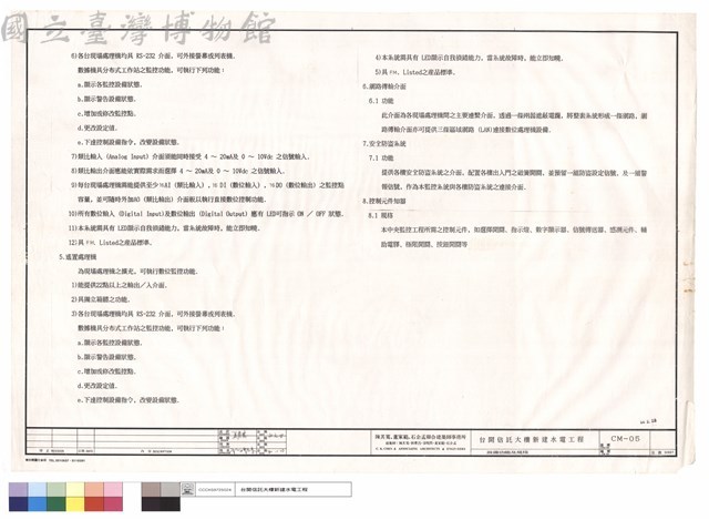 設備功能及規格藏品圖，第1張
