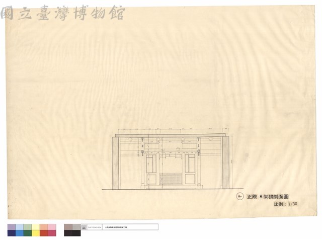 正殿s架橫剖面圖藏品圖，第1張