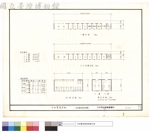 一,二,三,四層,浴廁平面藏品圖，第1張