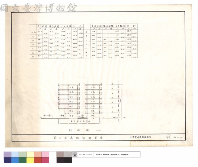 剖面圖藏品圖，第1張