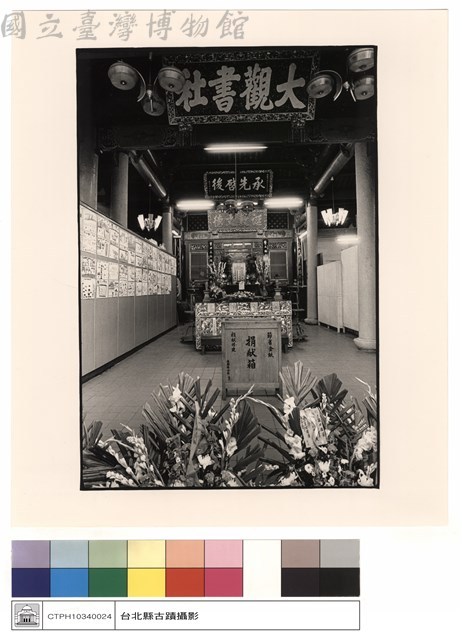 大殿神案藏品圖，第1張