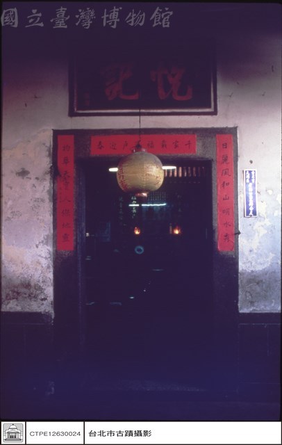 左廂三進正觀藏品圖，第1張