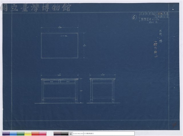 事務員用テーブル藏品圖，第1張