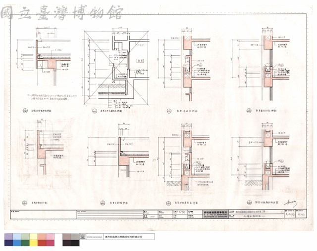 外牆剖面詳圖(一)藏品圖，第1張