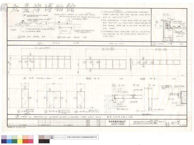 大樣、鋁窗以及木及鐵門立面及大樣藏品圖，第1張