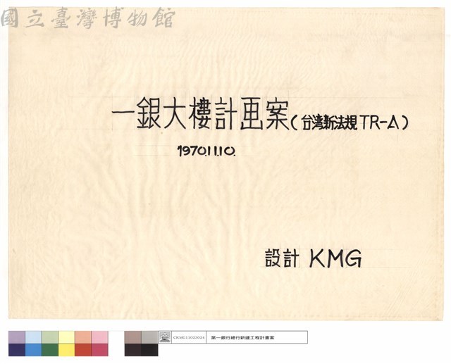 封面藏品圖，第1張