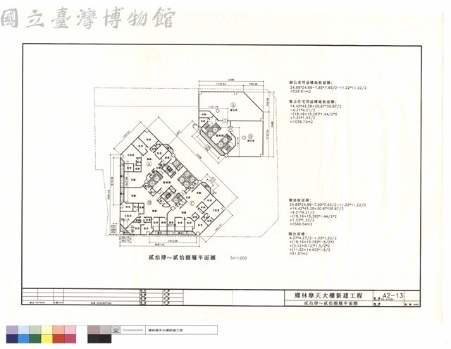 貳拾肆~貳拾捌層平面圖藏品圖，第1張