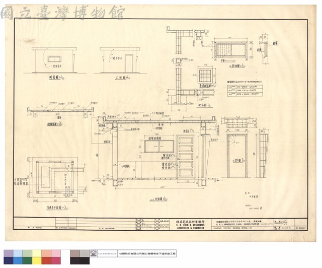 PUMPING STATION GENERAL DETAIL(Ⅰ)藏品圖，第1張