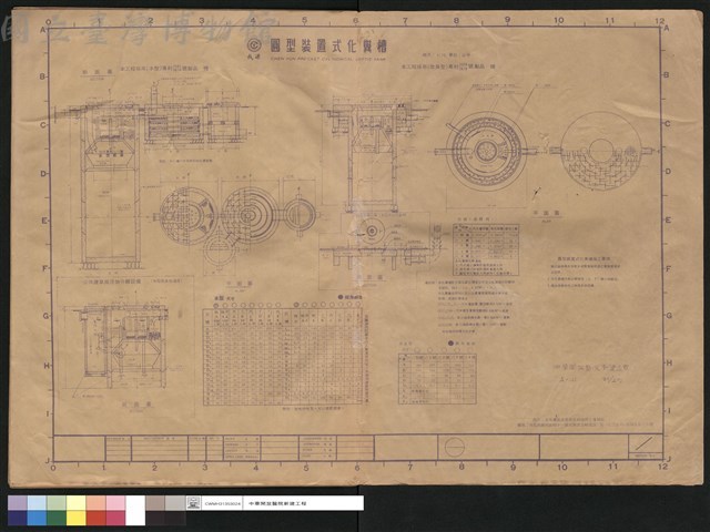 化糞池詳圖藏品圖，第1張
