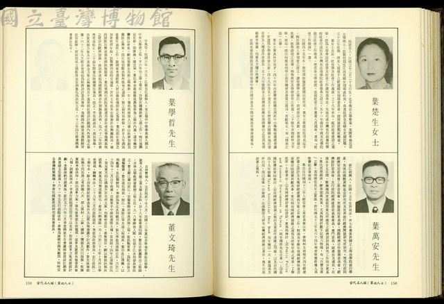 (P158-159)藏品圖，第1張