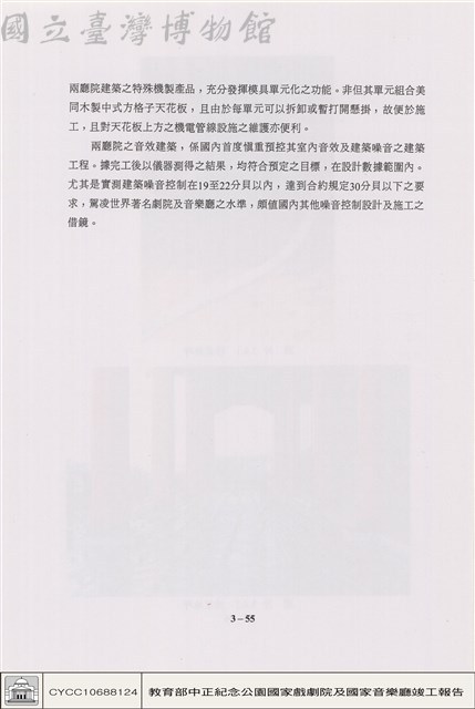 音效建築工程藏品圖，第1張
