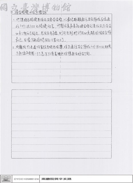 逃生路線與指示標誌藏品圖，第1張