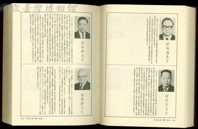 (P850-851)藏品圖，第1張