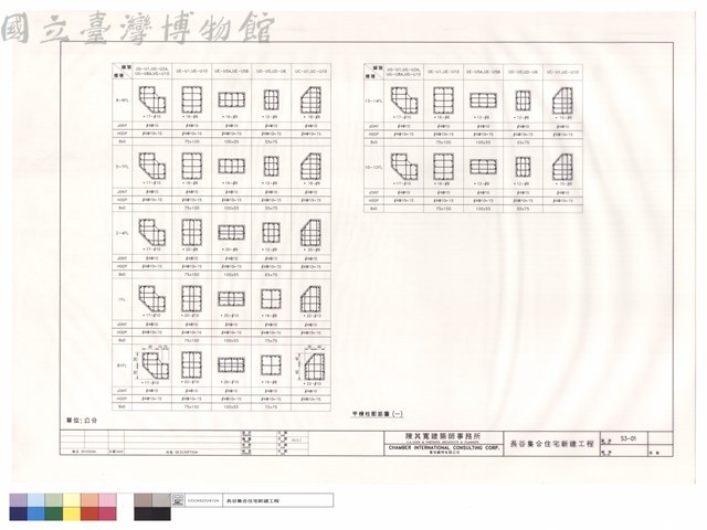 甲棟柱配筋圖(一)藏品圖，第1張