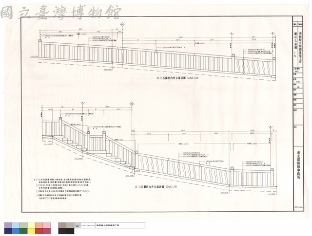 欄杆立面圖 D段藏品圖，第1張