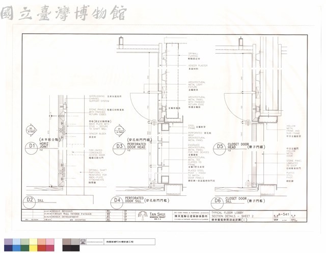 標準層電梯間剖面詳圖(二)藏品圖，第1張
