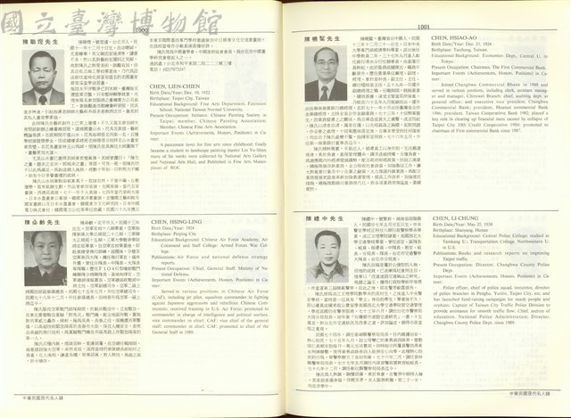 (P1000-1001)藏品圖，第1張
