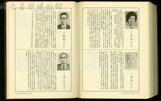 (P554-555)藏品圖，第1張