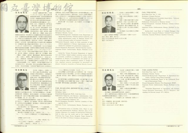 (P600-601)藏品圖，第1張