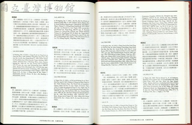 (P592-593)藏品圖，第1張