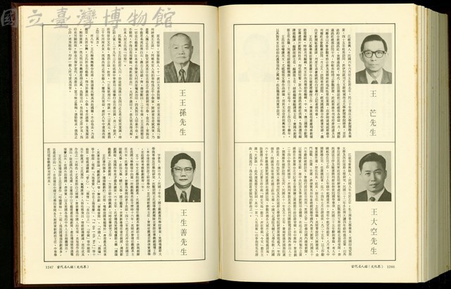 (P1246-1247)藏品圖，第1張
