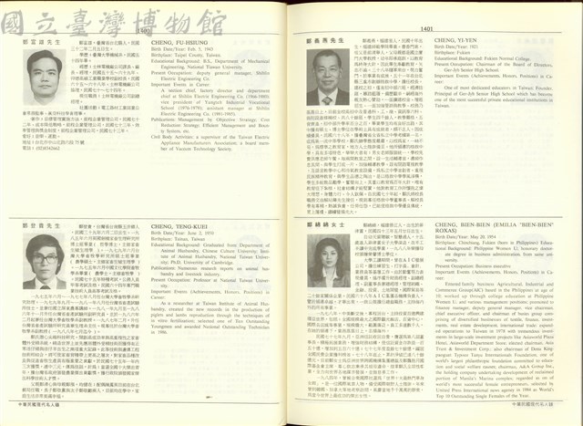 (P1400-1401)藏品圖，第1張