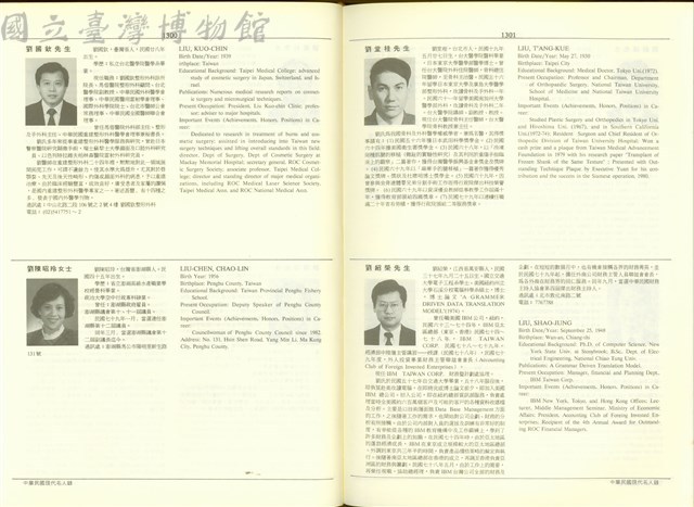 (P1300-1301)藏品圖，第1張