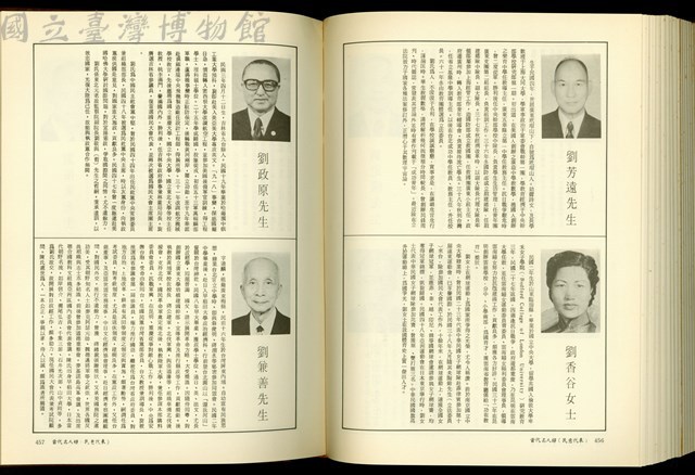(P456-457)藏品圖，第1張