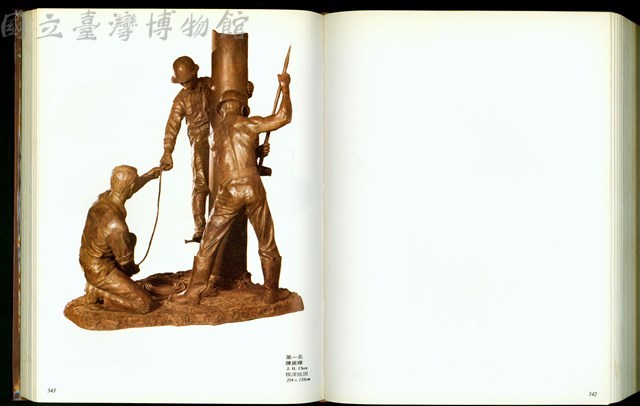 (P542空白頁-543)藏品圖，第1張
