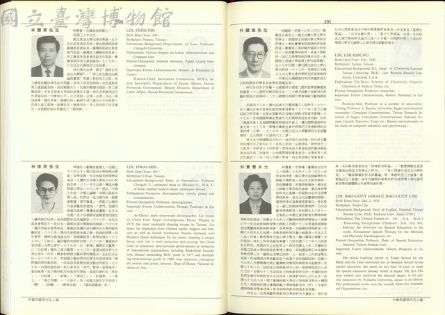 (P500-501)藏品圖，第1張