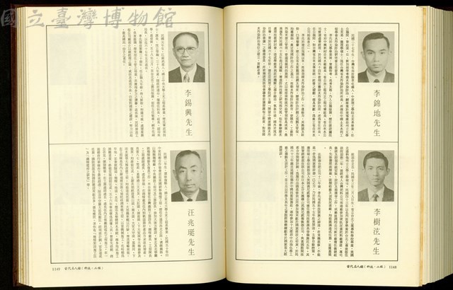 (P1148-1149)藏品圖，第1張