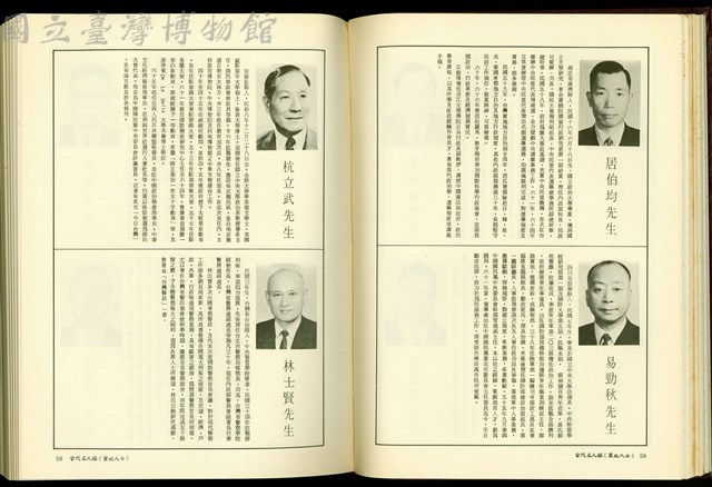 (P58-59)藏品圖，第1張