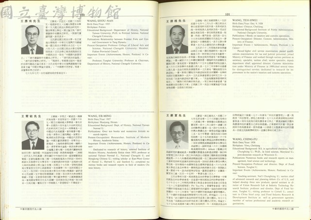 (P100-101)藏品圖，第1張