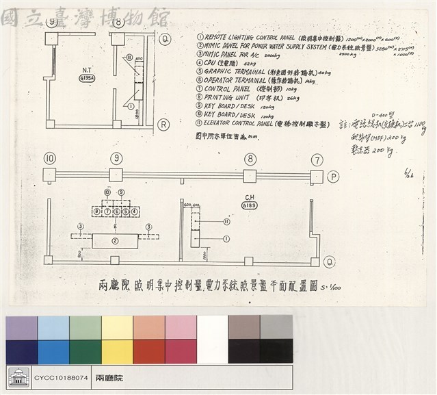 兩廳院照明集中控制盤，電力系統照景盤平面配置圖藏品圖，第1張