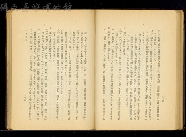 (p134-135)藏品圖，第1張