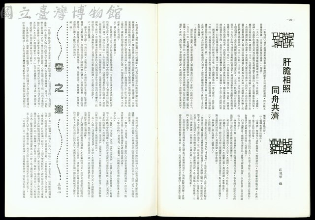 (P20-21)藏品圖，第1張