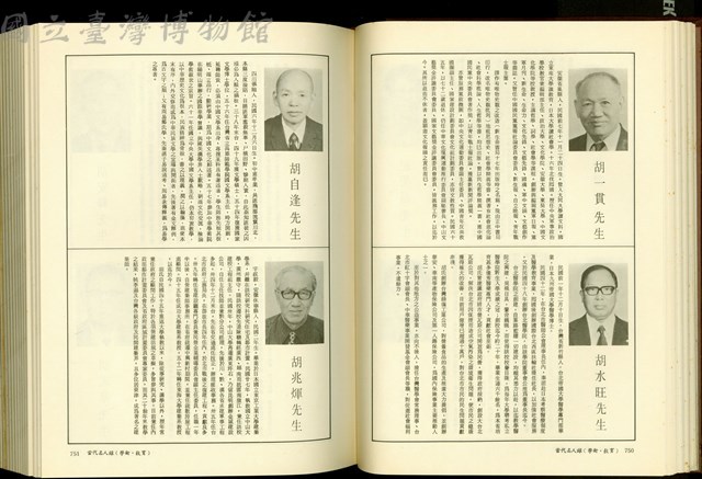 (P750-751)藏品圖，第1張