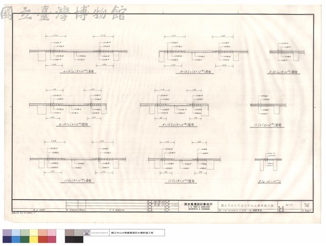 RS6、11S7、4~10 S6、S7、2~10 S8、11S8 版配筋圖藏品圖，第1張