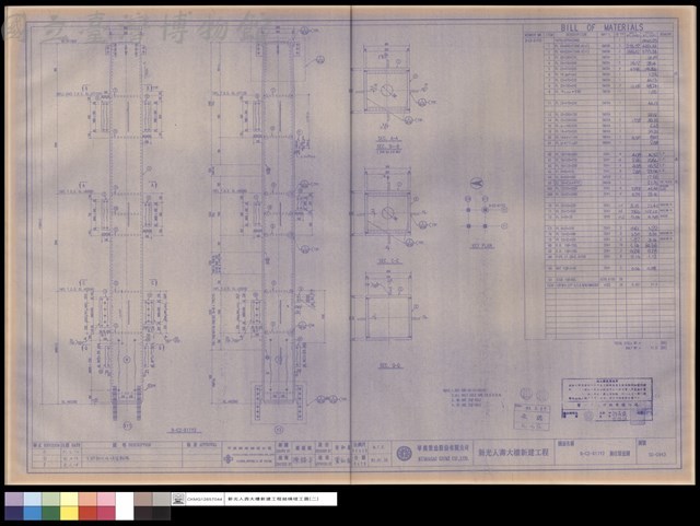 9-C2-X11Y2鋼柱製造圖藏品圖，第1張