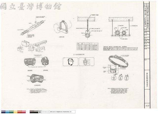 空調工程─安裝詳圖(四)藏品圖，第1張