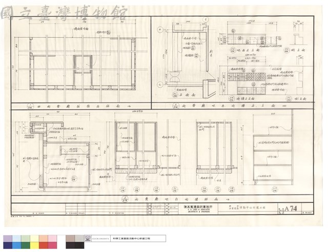 中西餐廳服務台及西餐廳吧台酒櫃詳啚、西餐廳吧台酒櫃平立面藏品圖，第1張