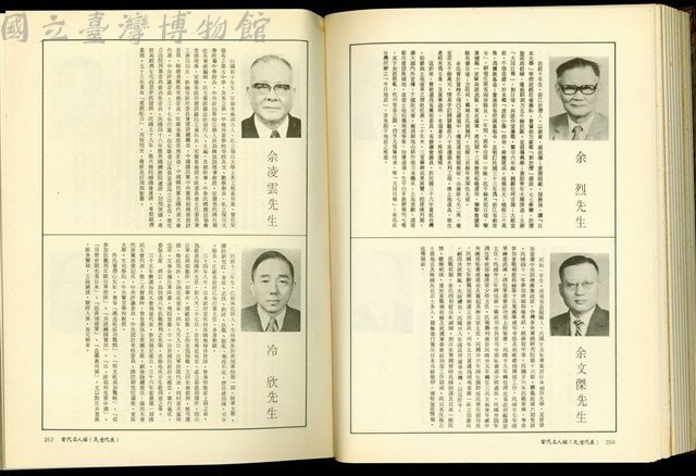 (P256-257)藏品圖，第1張