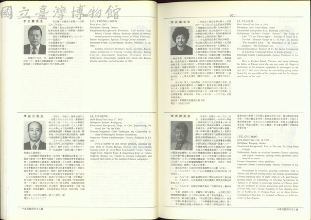 (P300-301)藏品圖，第1張