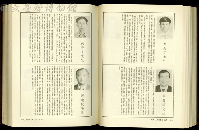 (P950-951)藏品圖，第1張
