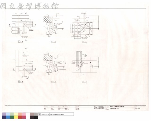甲鋼梯接合圖(3)藏品圖，第1張